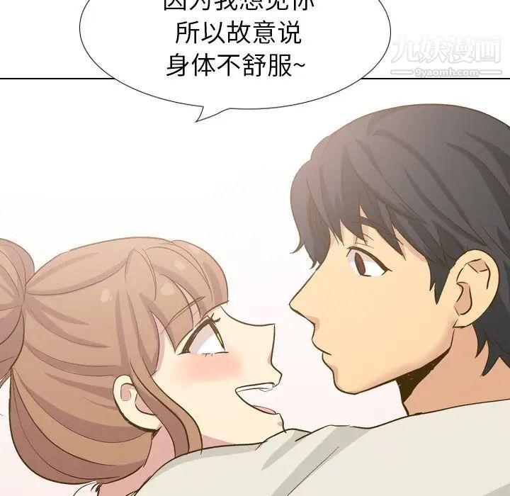 毫无保留的她第32话