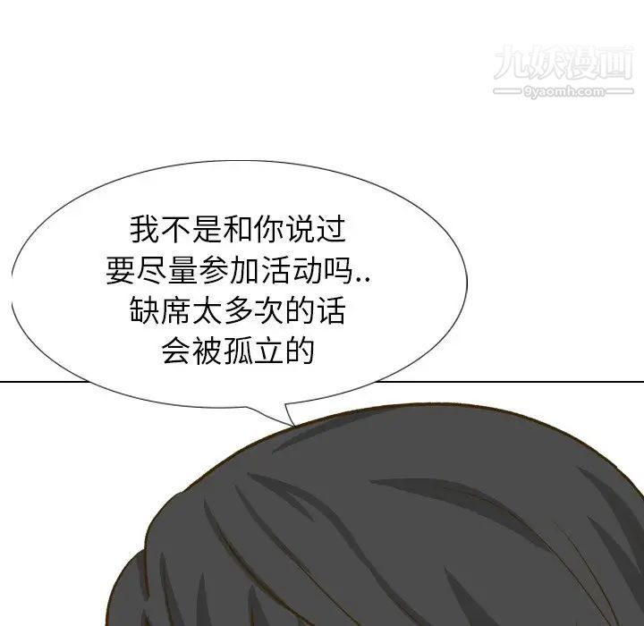 毫无保留的她第32话