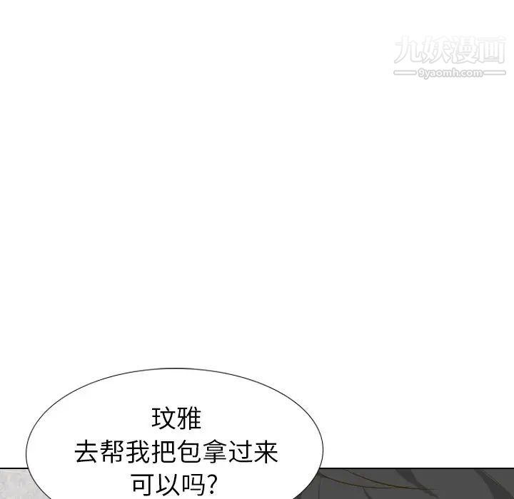 毫无保留的她第32话