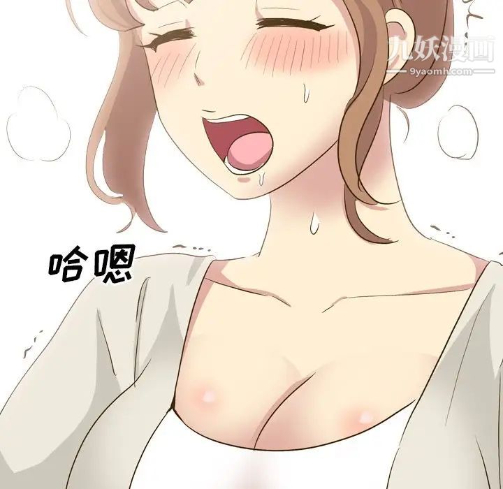 毫无保留的她第32话