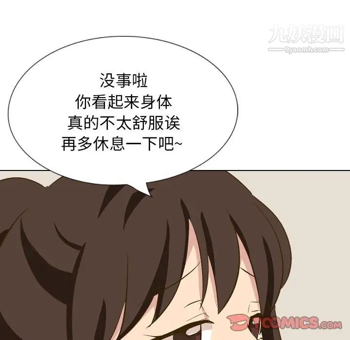 毫无保留的她第32话