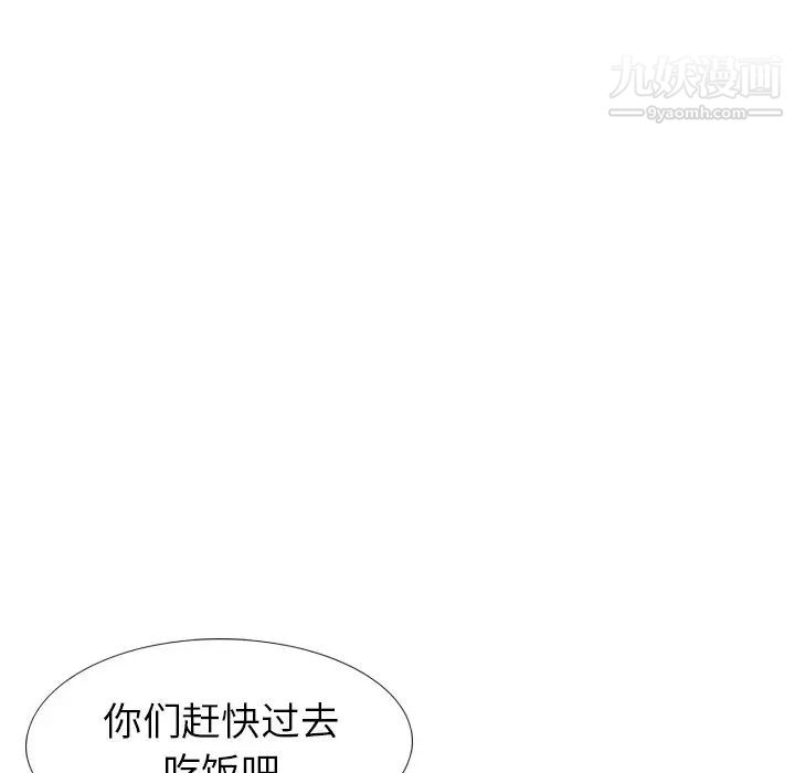 毫无保留的她第32话