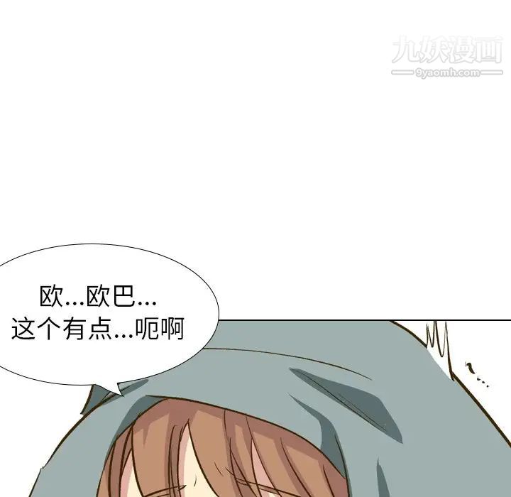 毫无保留的她第32话