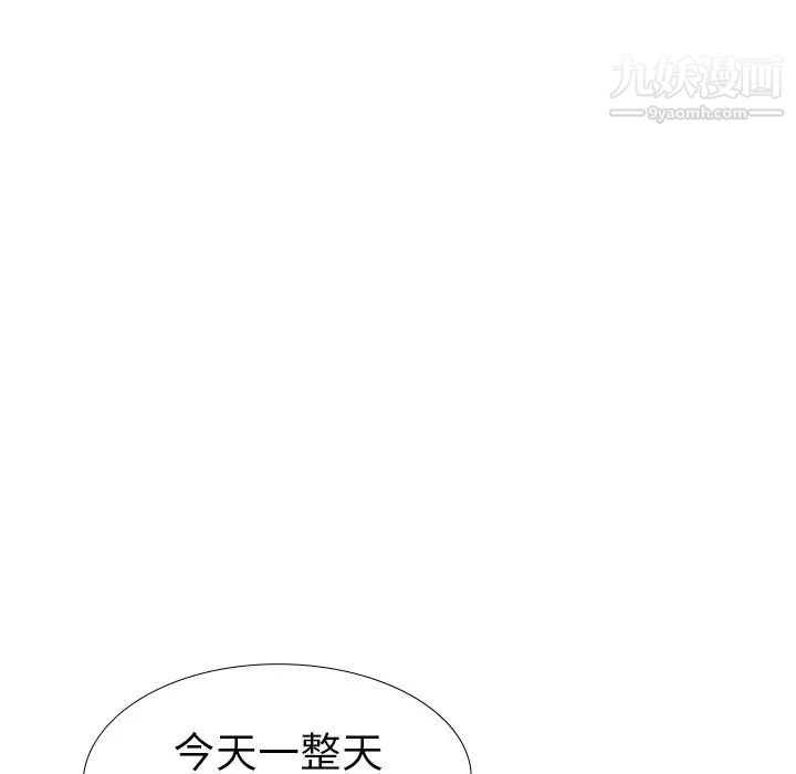 毫无保留的她第32话