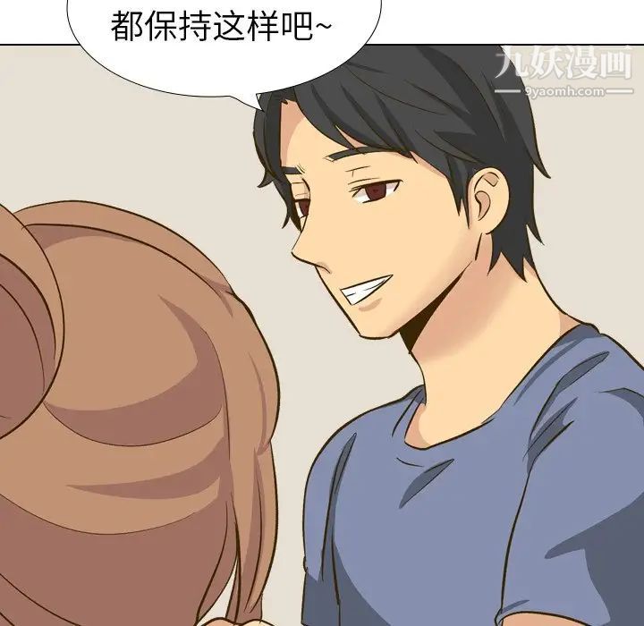 毫无保留的她第32话