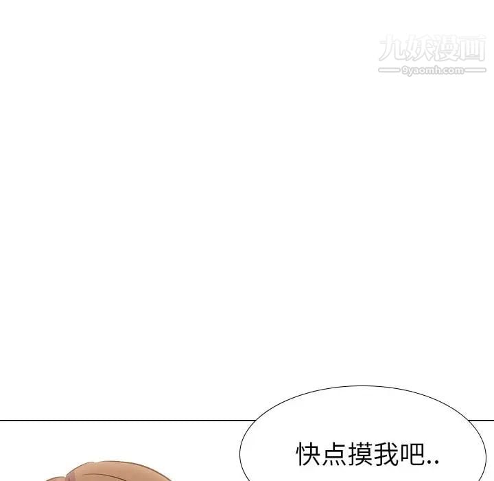 毫无保留的她第32话