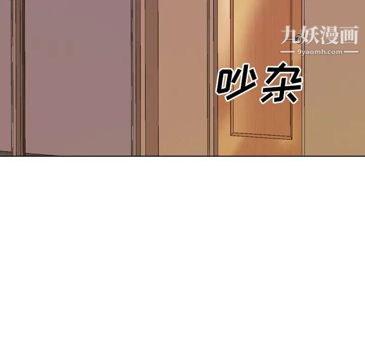 毫无保留的她第33话