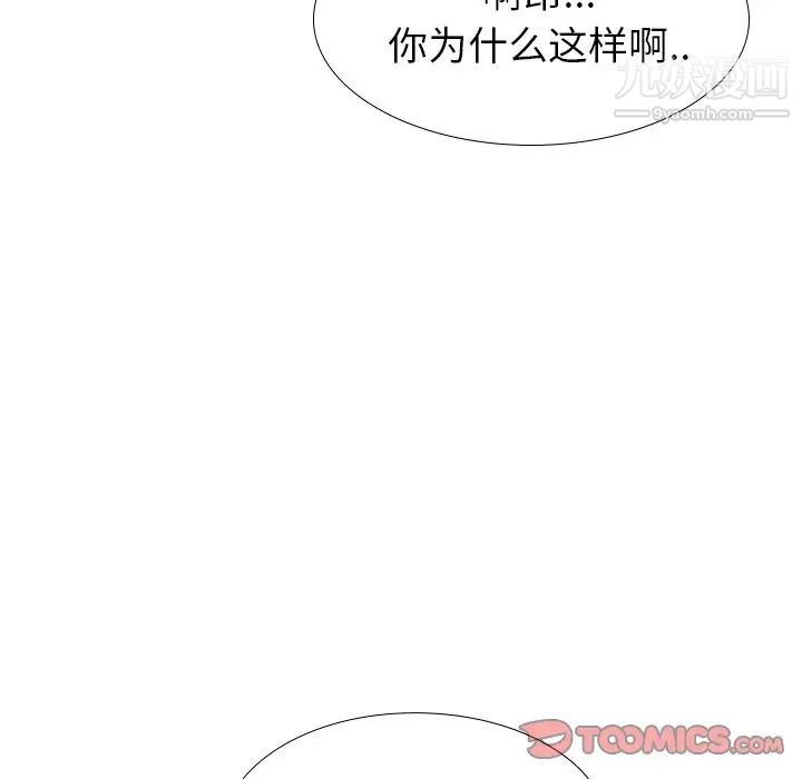 毫无保留的她第33话