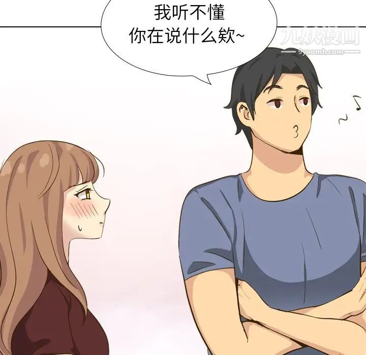 毫无保留的她第33话