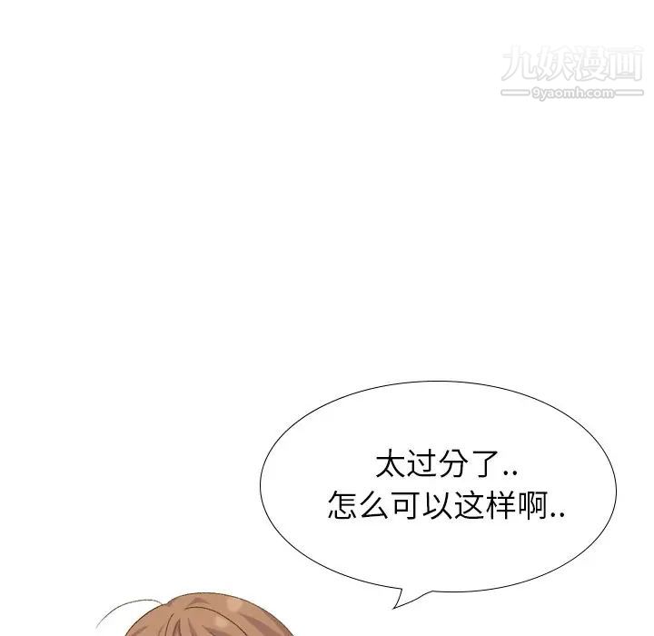 毫无保留的她第33话