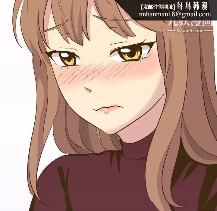 毫无保留的她第33话