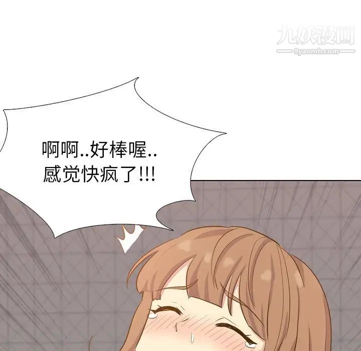 毫无保留的她第33话