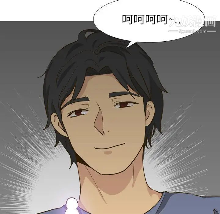 毫无保留的她第33话