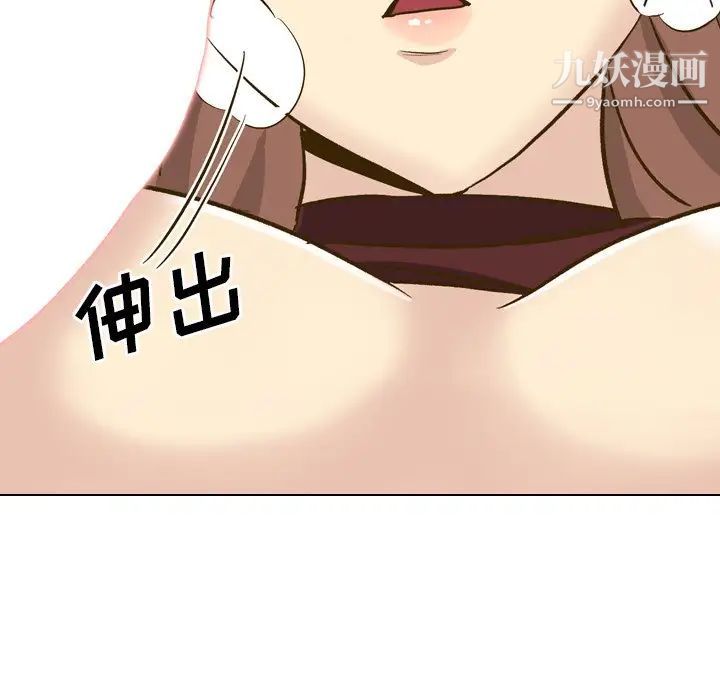 毫无保留的她第33话