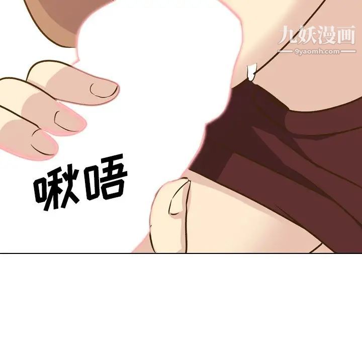 毫无保留的她第33话