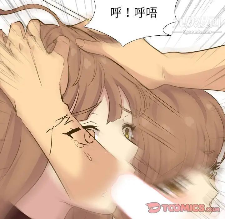 毫无保留的她第33话