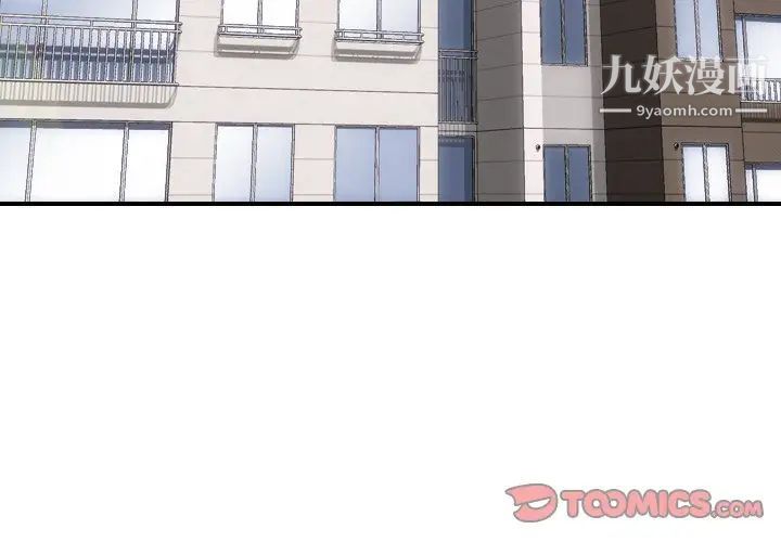 毫无保留的她第34话