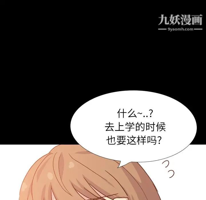 毫无保留的她第34话