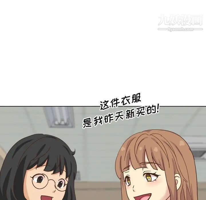 毫无保留的她第34话