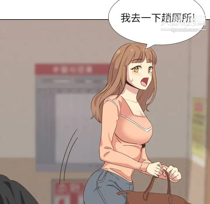 毫无保留的她第34话
