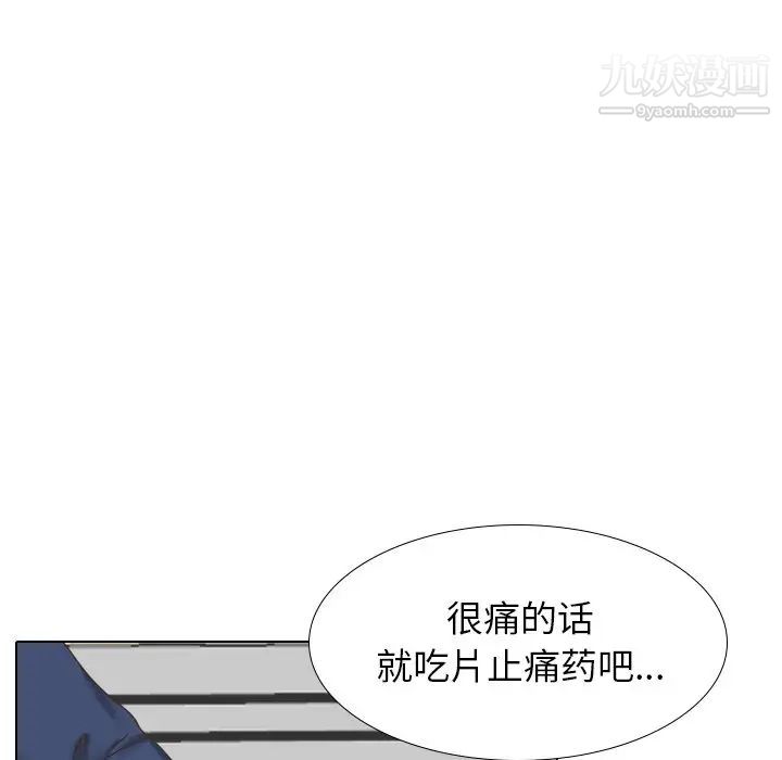 毫无保留的她第34话
