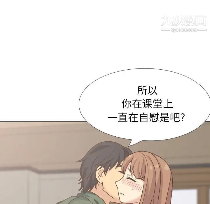 毫无保留的她第34话