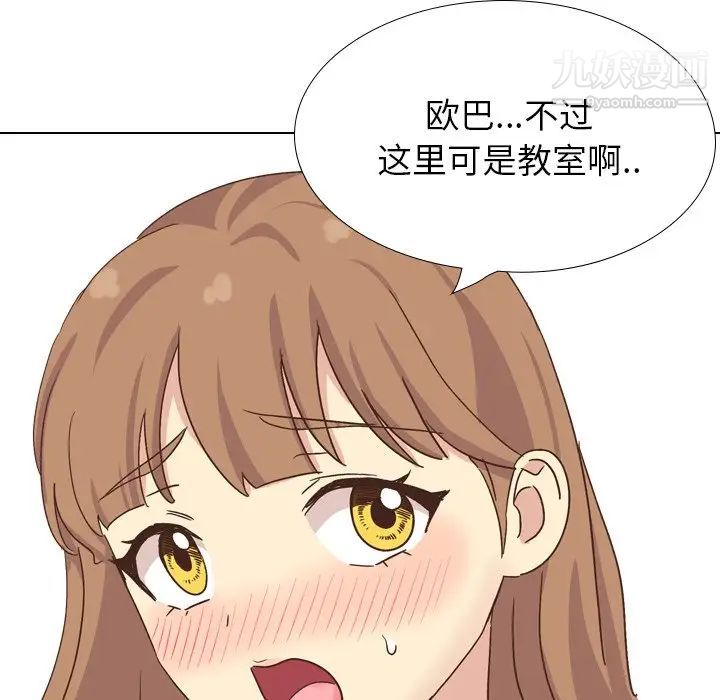毫无保留的她第34话