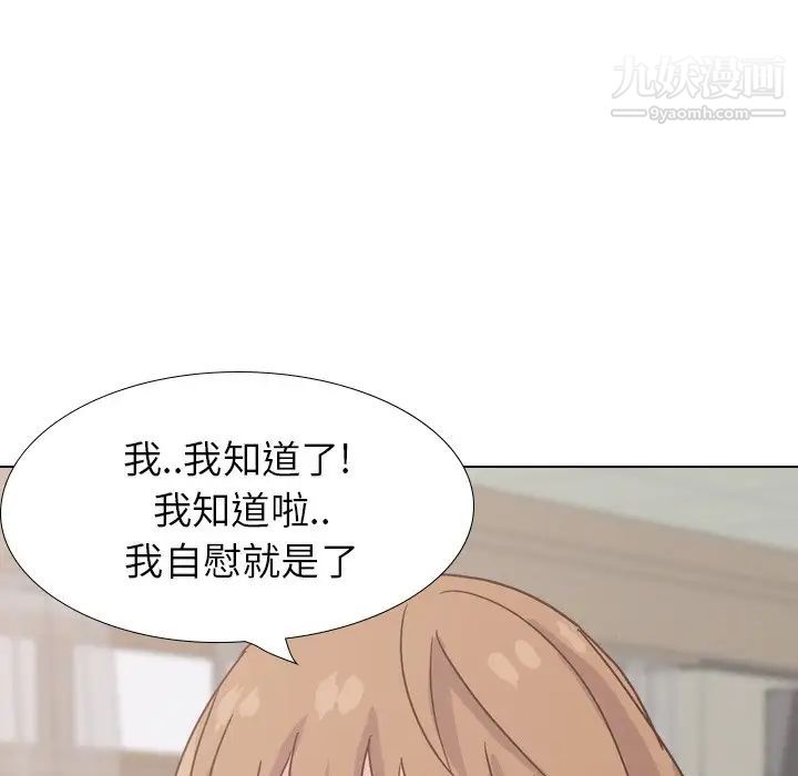 毫无保留的她第34话
