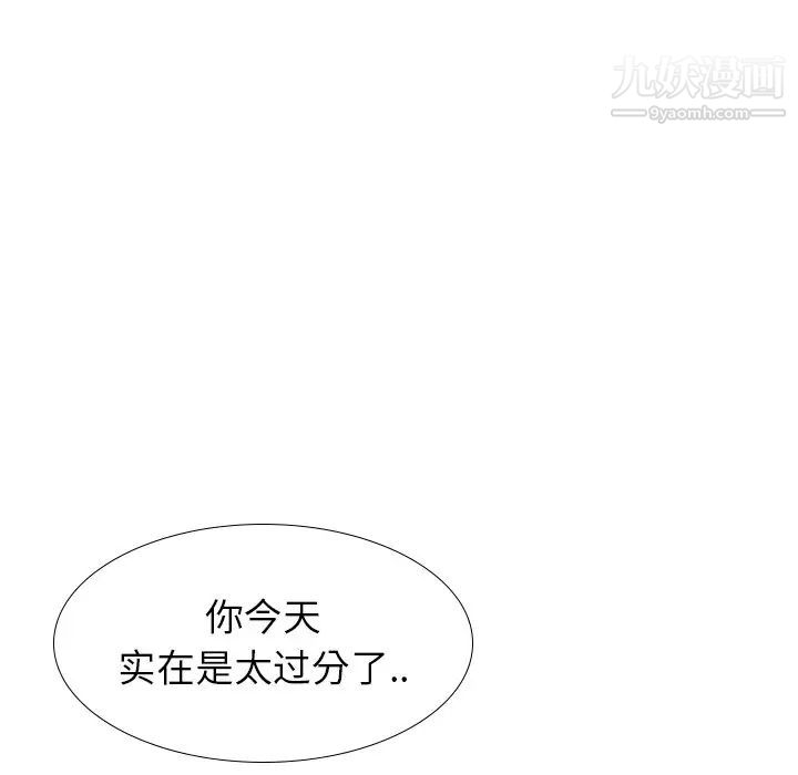 毫无保留的她第34话