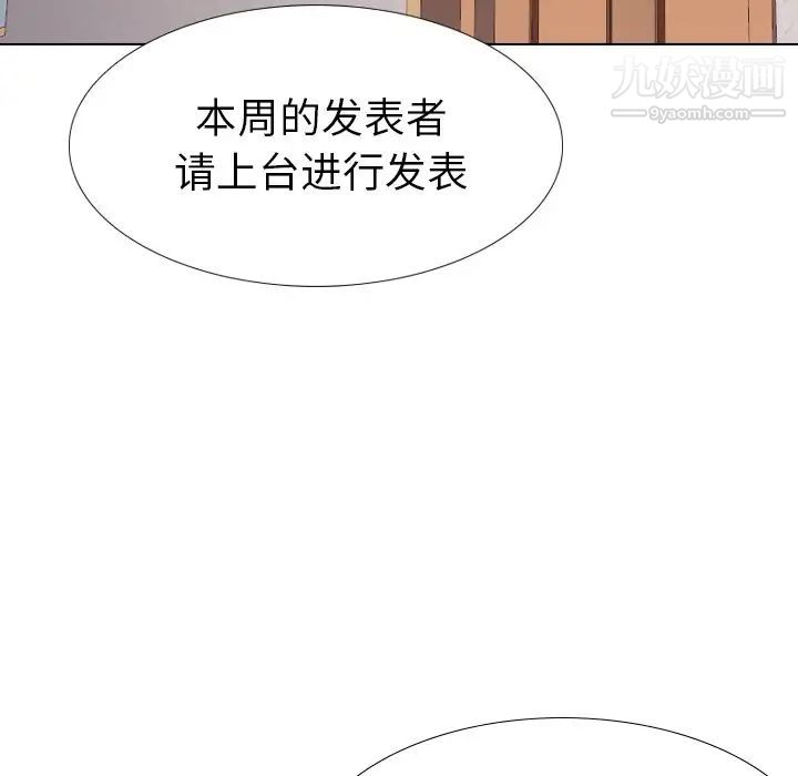 毫无保留的她第35话