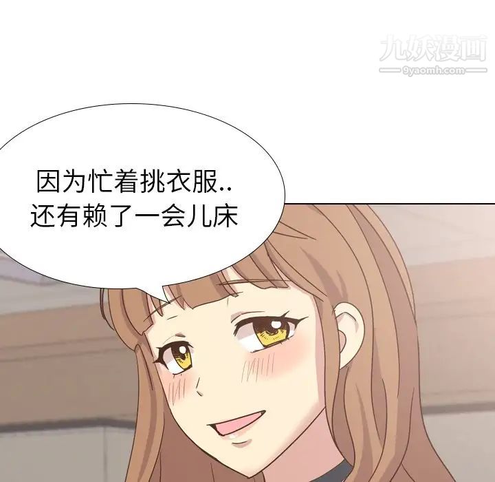 毫无保留的她第35话