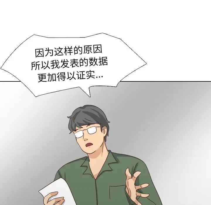 毫无保留的她第35话