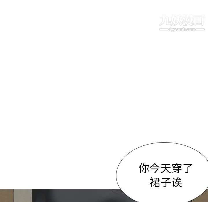 毫无保留的她第35话