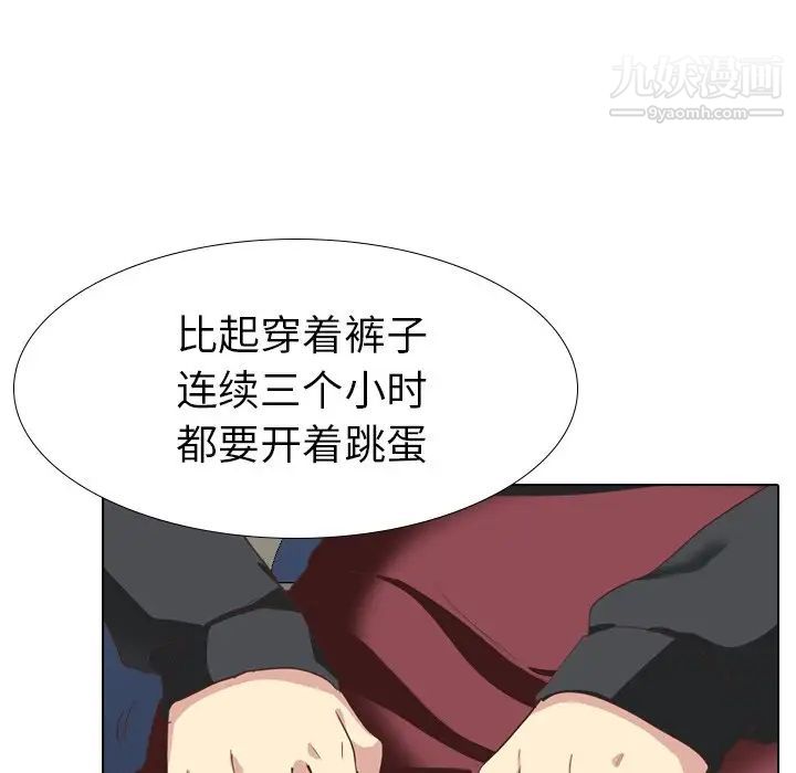 毫无保留的她第35话