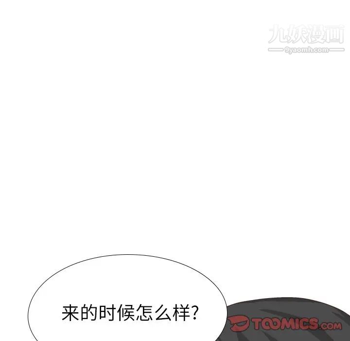 毫无保留的她第35话