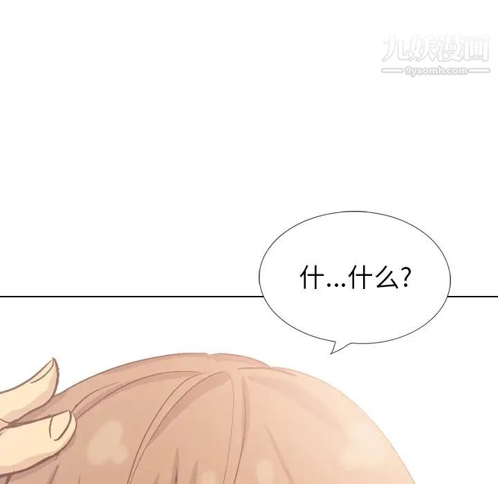 毫无保留的她第35话