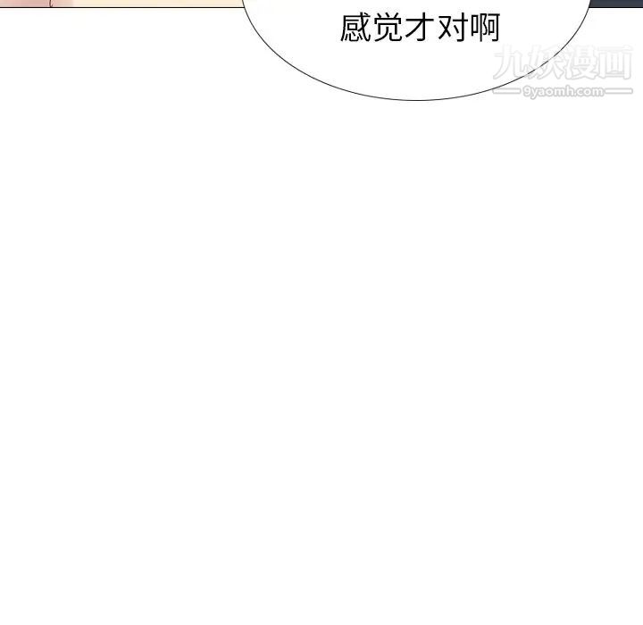 毫无保留的她第35话