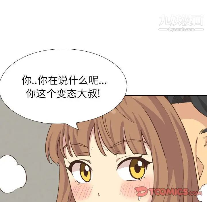 毫无保留的她第35话