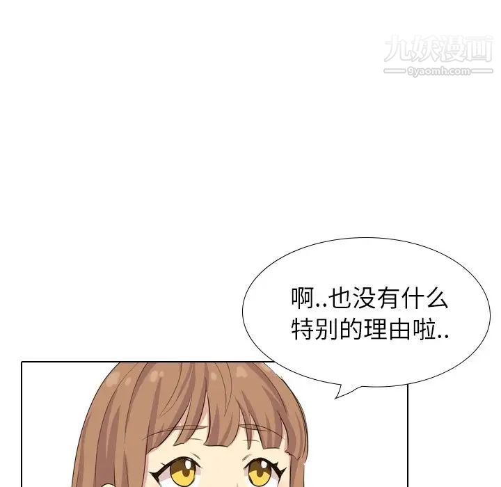 毫无保留的她第36话
