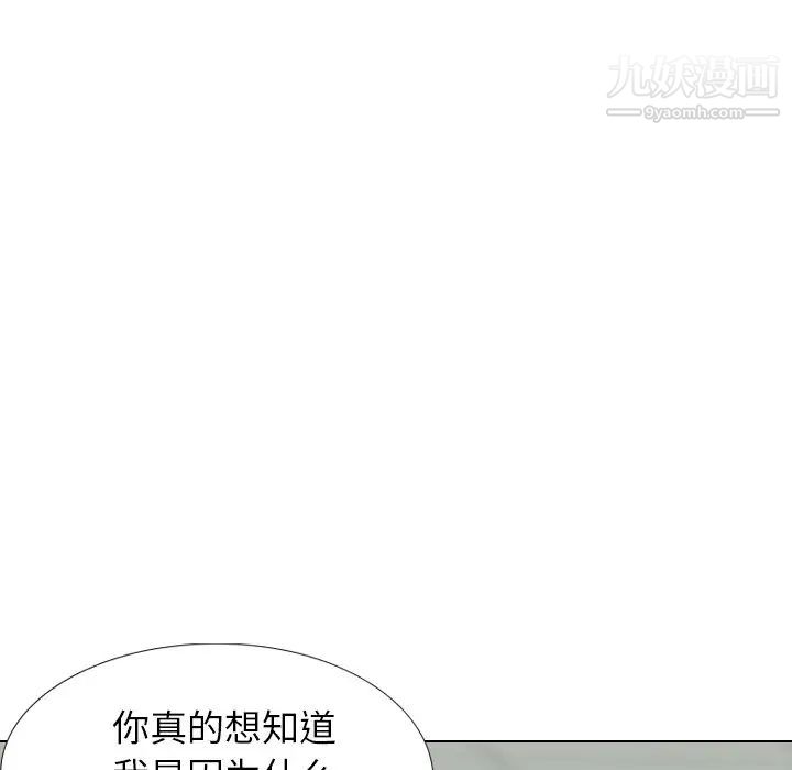 毫无保留的她第36话