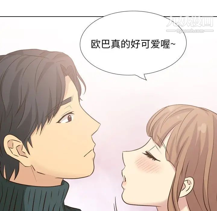 毫无保留的她第36话