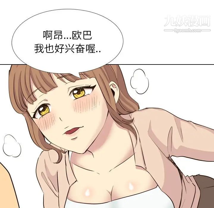 毫无保留的她第36话