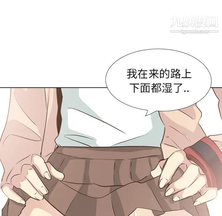 毫无保留的她第36话