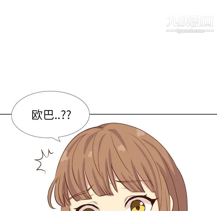 毫无保留的她第36话
