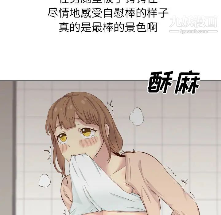 毫无保留的她第36话