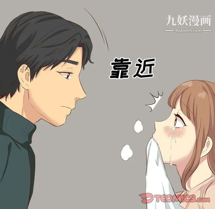 毫无保留的她第36话