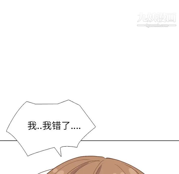 毫无保留的她第36话