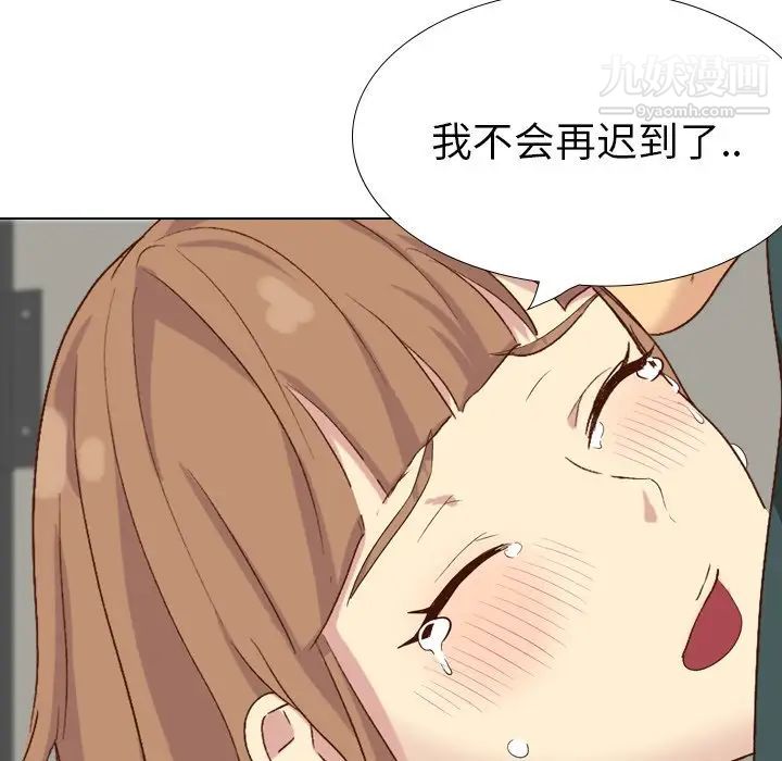 毫无保留的她第37话