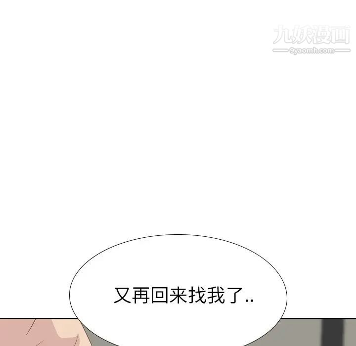 毫无保留的她第37话