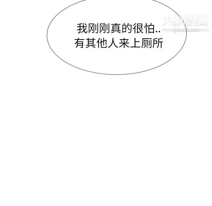 毫无保留的她第37话